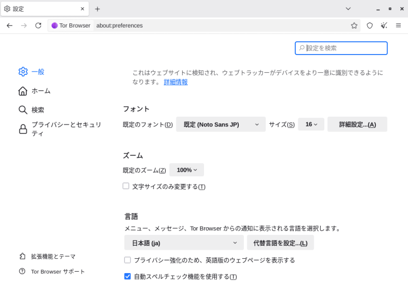 File:Japanesetorbrowser.png